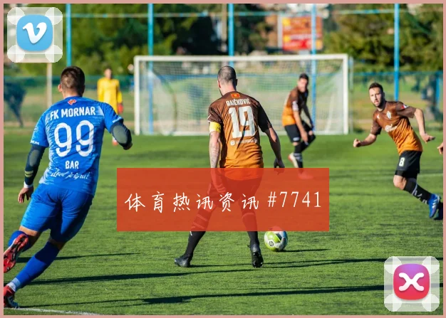 多纳鲁马领衔巴黎点杀夺冠超级杯全场