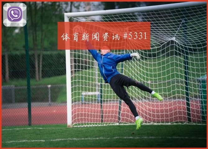 6月27日克罗地亚对加纳小组第二预测