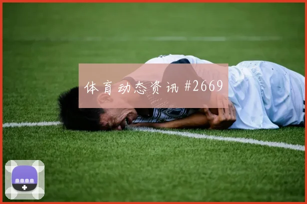澳大利亚对美国世界杯进球数预测