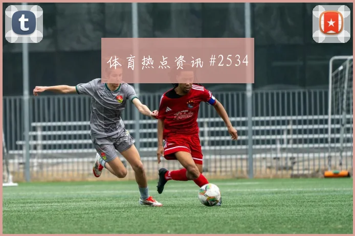 世界杯巴西vs苏格兰下半场走势